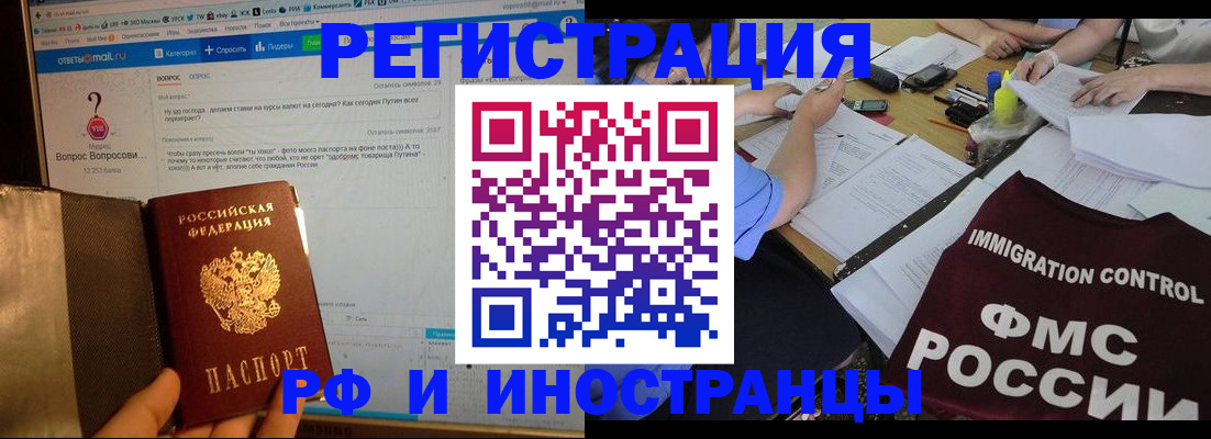 прописка в квартире в Жигулёвске